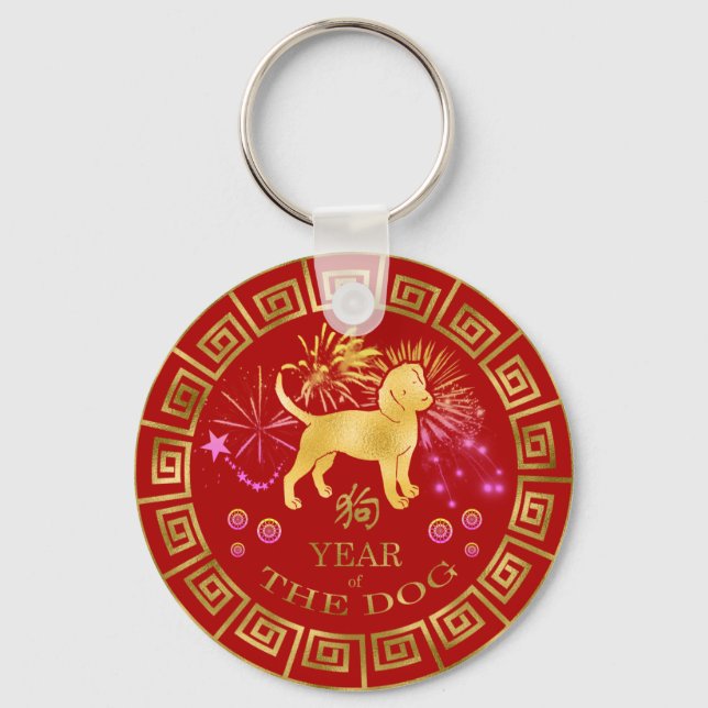 China Zodiac Hund Red/Guld ID542 Nyckelring (Framsida)