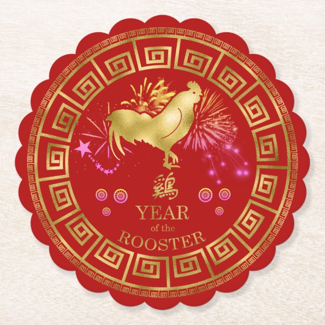 China Zodiac Tupp Red/Guld ID542 Underlägg Papper (Framsida)