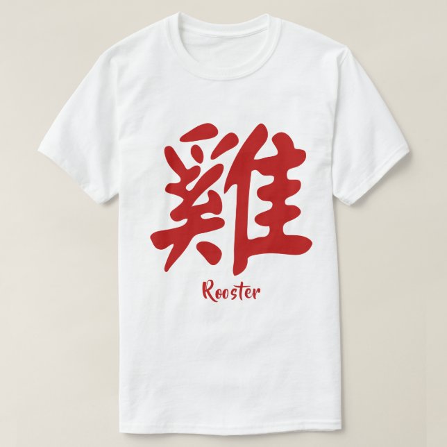 China Zodiac Tupp T Shirt (Design framsida)