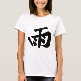 Chinese Calligraphy-Rain-#001-1- T-Shirt