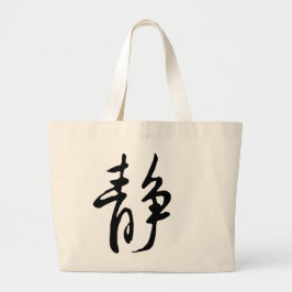 Chinese Calligraphy-Water-Calm#001- Jumbo Tygkasse