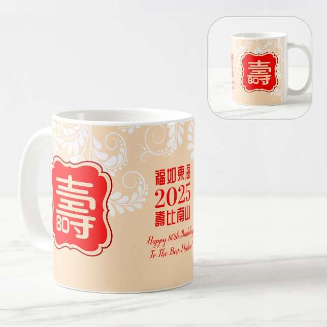 Chinese "Longevity" Birthday (99 or younger) Mug Kaffemugg (Skapare uppladdad)