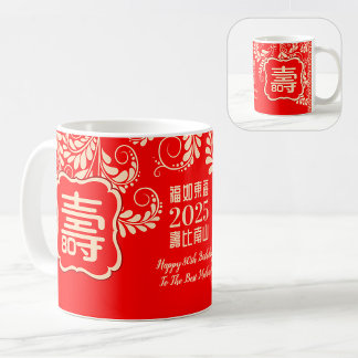Chinese "Longevity" Birthday (99 or younger) Mug Kaffemugg