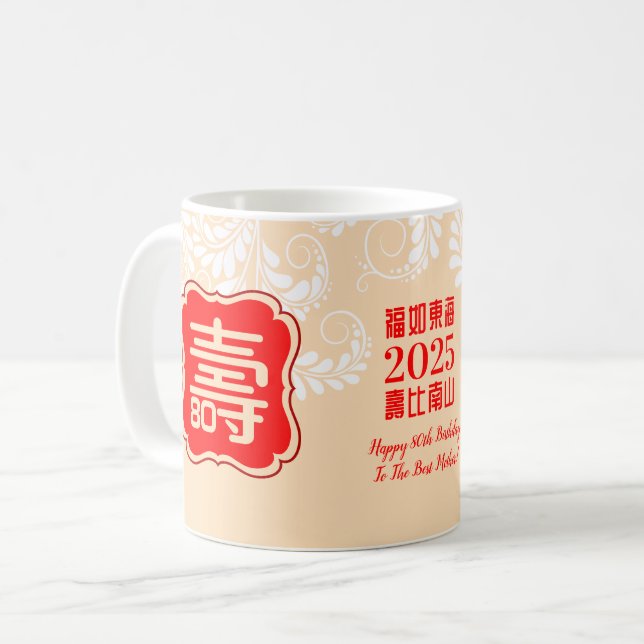 Chinese "Longevity" Birthday (99 or younger) Mug Kaffemugg (Framsida vänster)
