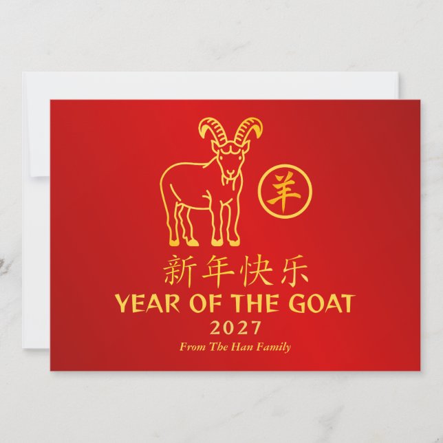 Chinese Lunar New Year 2027, Year Of The Goat Julkort (Framsida)
