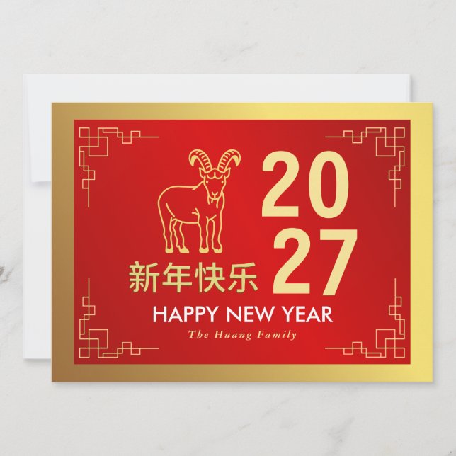 Chinese Lunar New Year 2027, Year Of The Goat Julkort (Framsida)