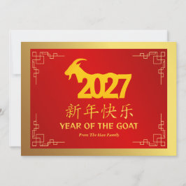 Chinese Lunar New Year 2027, Year Of The Goat Julkort