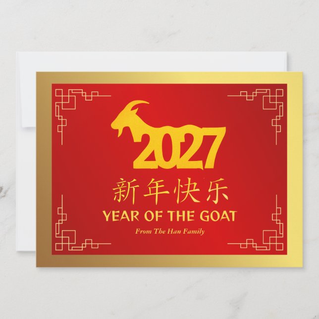 Chinese Lunar New Year 2027, Year Of The Goat Julkort (Framsida)