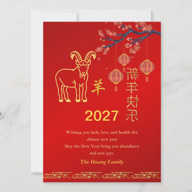 Chinese Lunar New Year 2027, Year Of The Goat Julkort (Framsida)