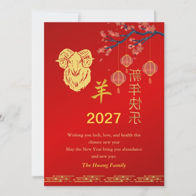 Chinese Lunar New Year 2027, Year Of The Goat Julkort (Framsida)