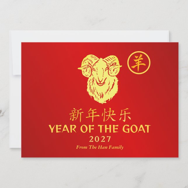 Chinese Lunar New Year 2027, Year Of The Goat Julkort (Framsida)
