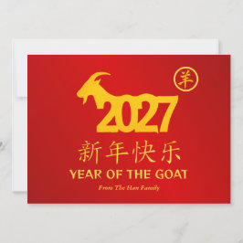 Chinese Lunar New Year 2027, Year Of The Goat Julkort