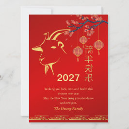 Chinese Lunar New Year 2027, Year Of The Goat Julkort