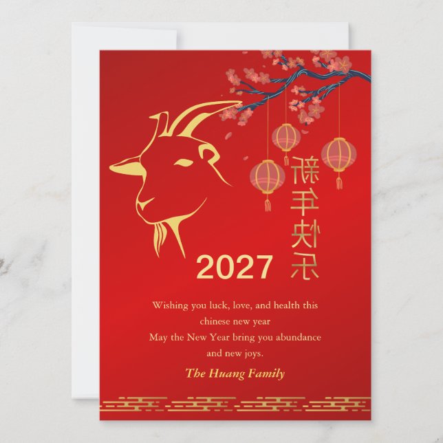 Chinese Lunar New Year 2027, Year Of The Goat Julkort (Framsida)