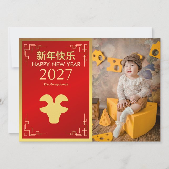 Chinese Lunar New Year 2027, Year Of The Goat Julkort (Framsida)