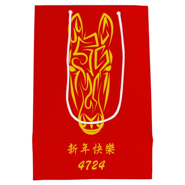 Chinese Lunar New Year of the Horse 2026 4724 Fire (Baksidan)
