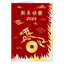 Chinese Lunar New Year of the Horse 2026 4724 Fire Hälsningskort