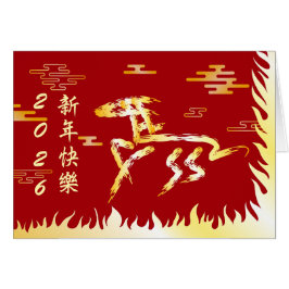 Chinese Lunar New Year of the Horse 2026 4724 Fire Hälsningskort