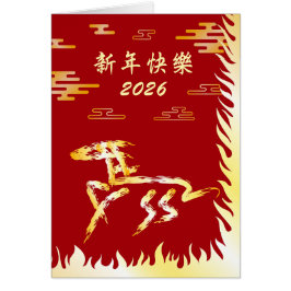 Chinese Lunar New Year of the Horse 2026 4724 Fire Hälsningskort