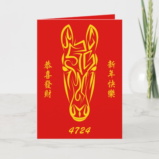 Chinese Lunar New Year of the Horse 2026 4724 Fire Kort (Framsida)