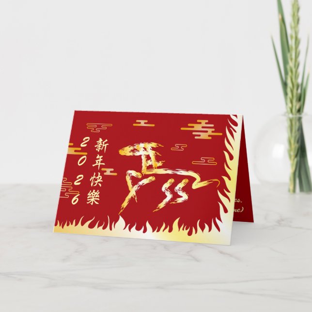 Chinese Lunar New Year of the Horse 2026 4724 Fire Kort (Framsida)