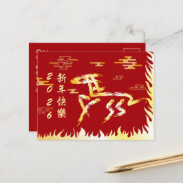 Chinese Lunar New Year of the Horse 2026 4724 Fire Vykort