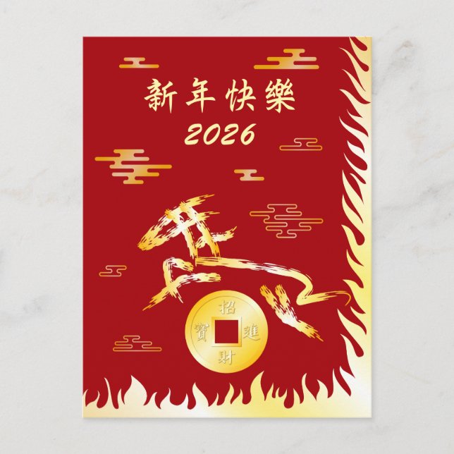 Chinese Lunar New Year of the Horse 2026 4724 Fire Vykort (Framsida)