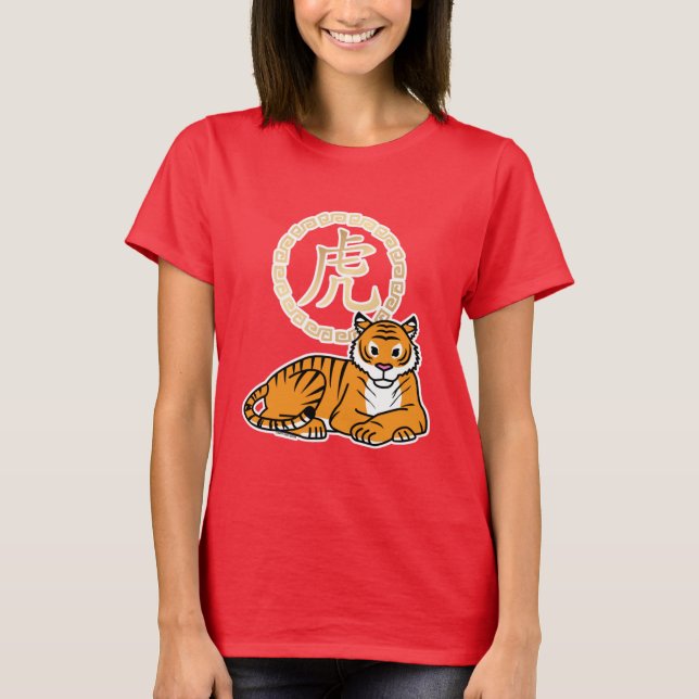 Chinese lunar New Year Tiger zodiac lucky T Shirt (Framsida)