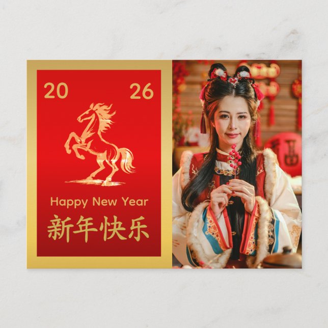 Chinese lunar New Year - Year of the Horse 2026  Helg Vykort (Framsida)
