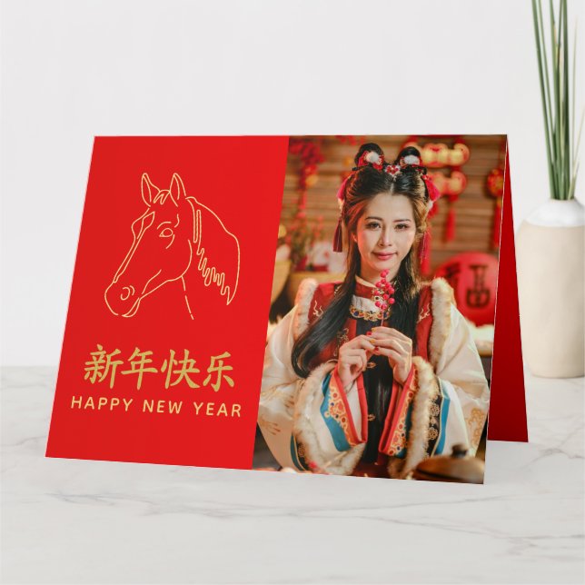 Chinese lunar New Year - Year of the Horse 2026 Kort (Framsida)