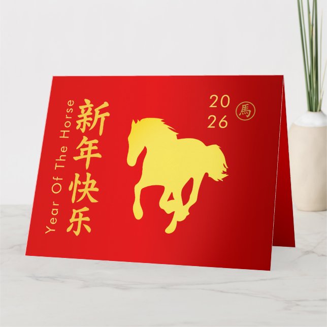Chinese lunar New Year - Year of the Horse 2026 Kort (Framsida)