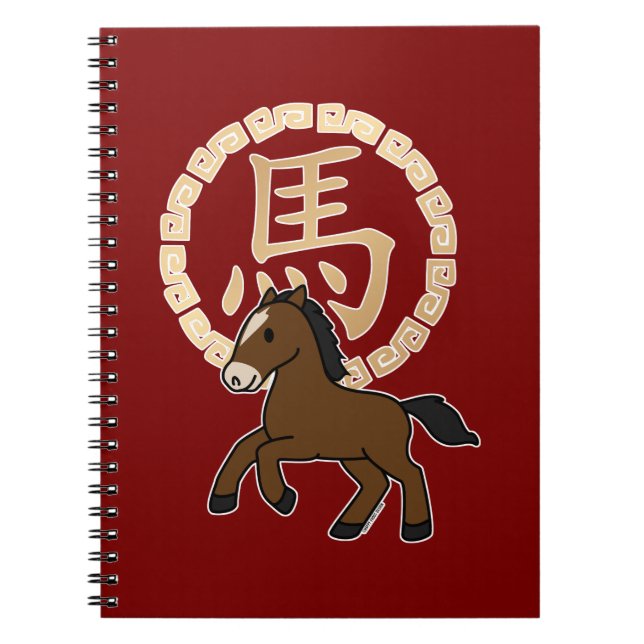 Chinese Lunar Year of the Horse with Golden Zodiac Anteckningsbok (Framsidan)
