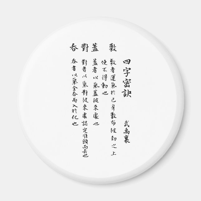 CHINESE MANDARIN KÄRLEK DIKT MAGNET (Framsidan)