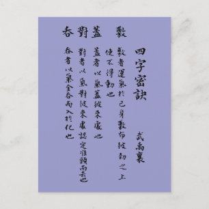 CHINESE MANDARIN KÄRLEK DIKT VYKORT