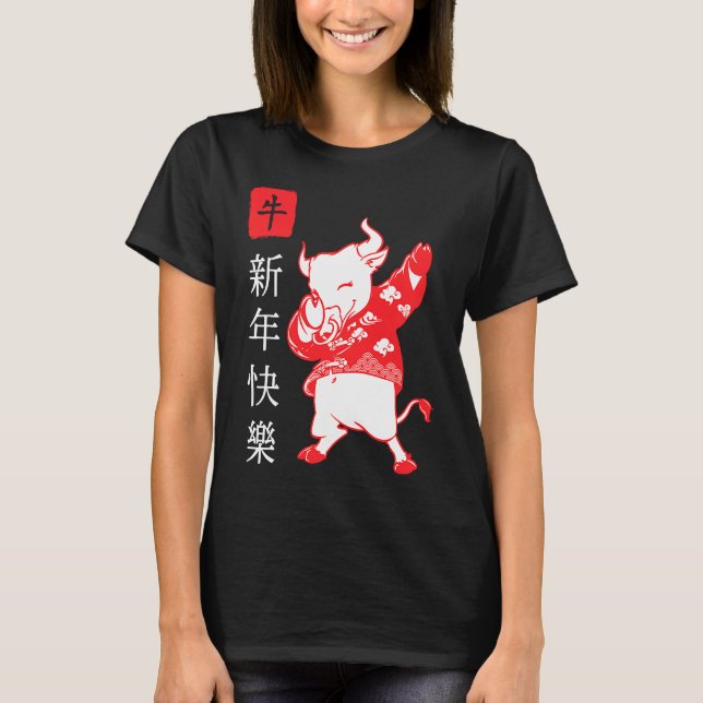 Chinese New Year 2021 Clothes Boy Girl Outfit Year T Shirt (Framsida)