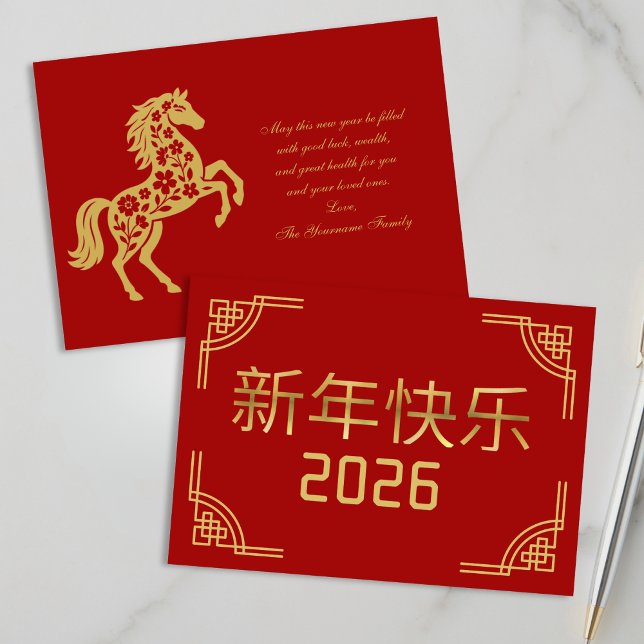 Chinese New Year 2026 Gold Horse Card Julkort (Skapare uppladdad)