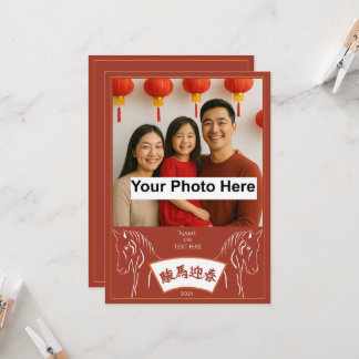 Chinese New Year 2026 horse #2 by stlady_1989 Inbjudningar