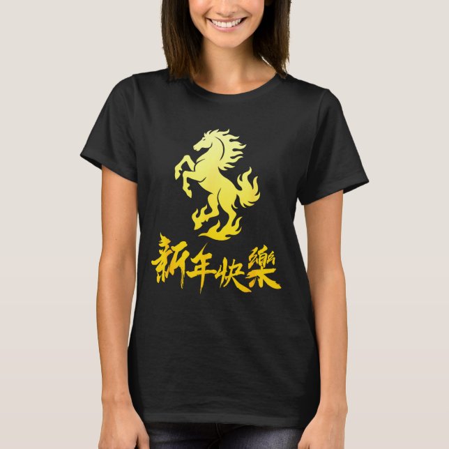 Chinese New Year 2026 Horse Chinese New Horse Year T Shirt (Framsida)