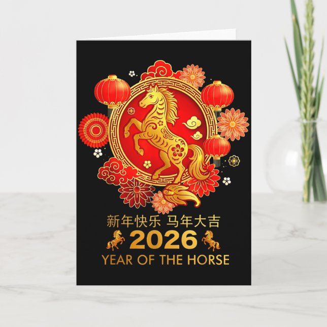 Chinese New Year 2026  Kort (Framsida)