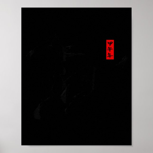 Chinese New Year 2026 Year Of The Horse Traditiona Poster (Framsidan)