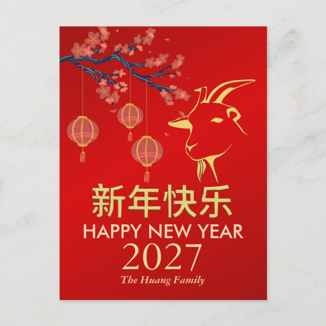 Chinese New Year 2027, Year Of The Goat Helg Vykort (Framsida)