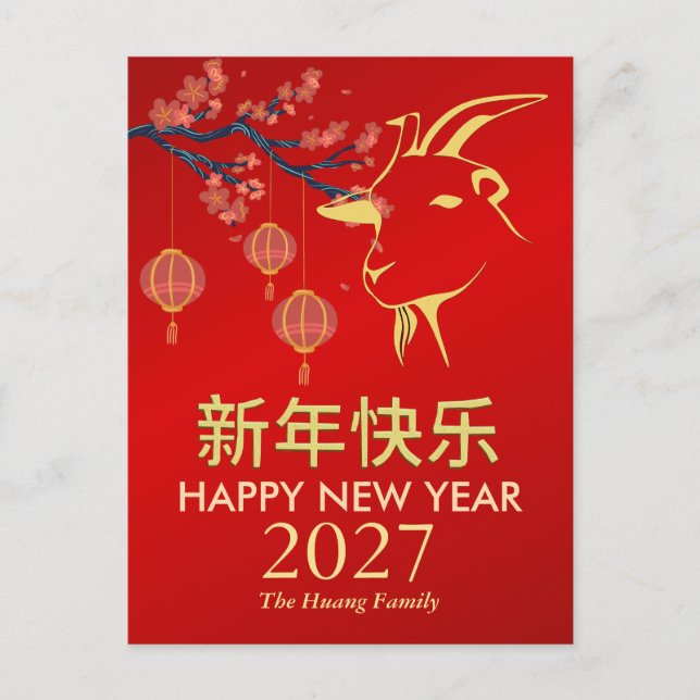 Chinese New Year 2027, Year Of The Goat Helg Vykort (Framsida)