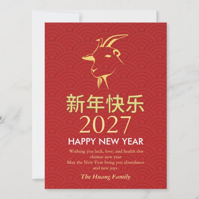 Chinese New Year 2027, Year Of The Goat Julkort (Framsida)
