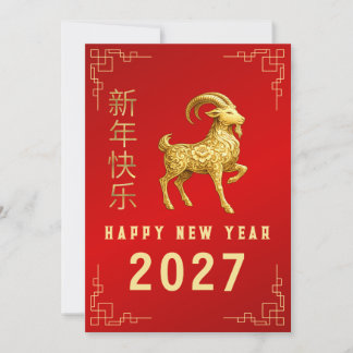 Chinese New Year 2027, Year Of The Goat Sheep Julkort