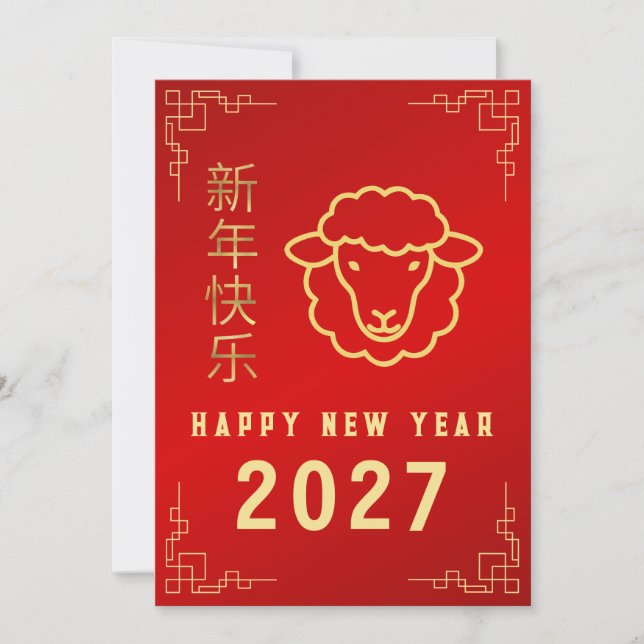 Chinese New Year 2027, Year Of The Goat Sheep Julkort (Framsida)