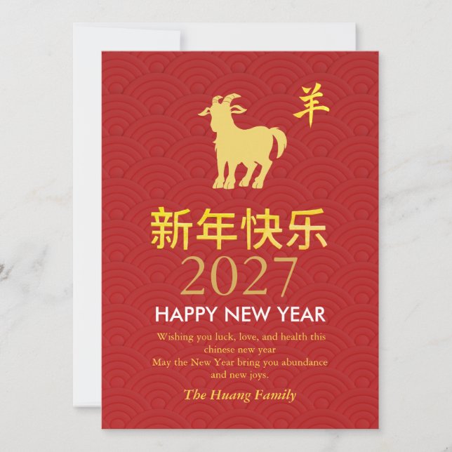 Chinese New Year 2027, Year Of The Goat/Sheep Julkort (Framsida)