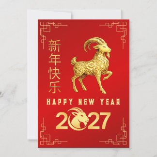 Chinese New Year 2027, Year Of The Goat Sheep Julkort