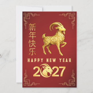 Chinese New Year 2027, Year Of The Goat Sheep Julkort