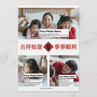 Chinese New Year Card #3 General stlady_1989 Inbjudningar