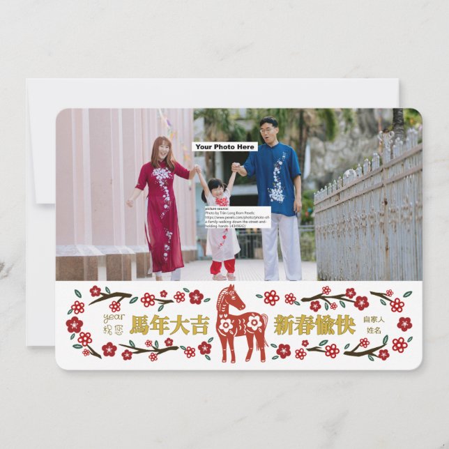 Chinese New Year Cards #5 by Stlady_1989 Kort (Framsida)